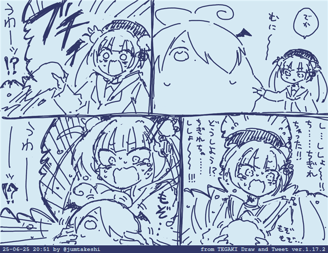 #tegaki_dt 