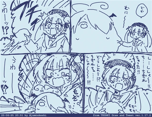 #tegaki_dt 