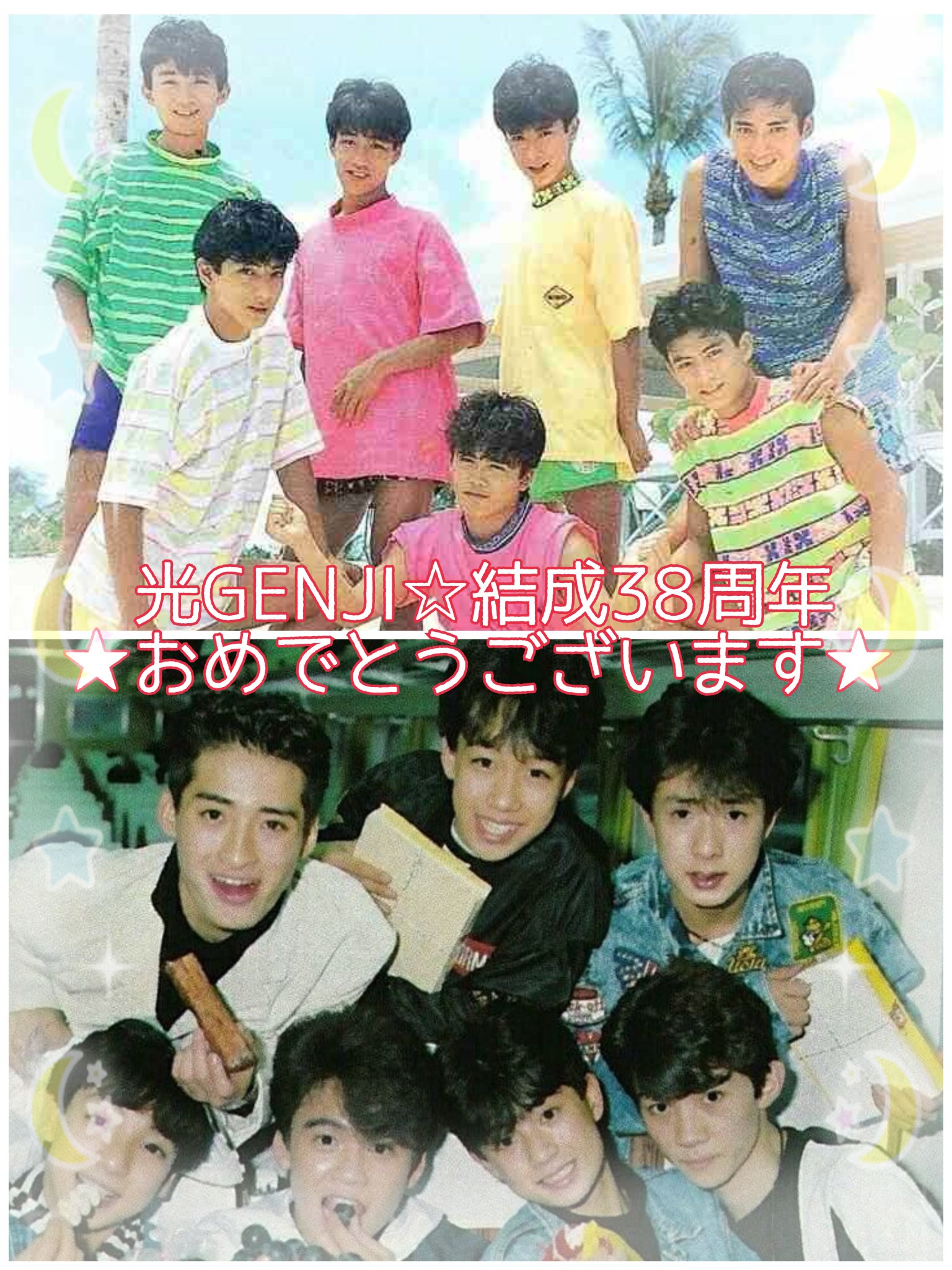 光GENJI 佐藤敦啓君、内海光司君 写真セット！60枚位！② - メルカリ