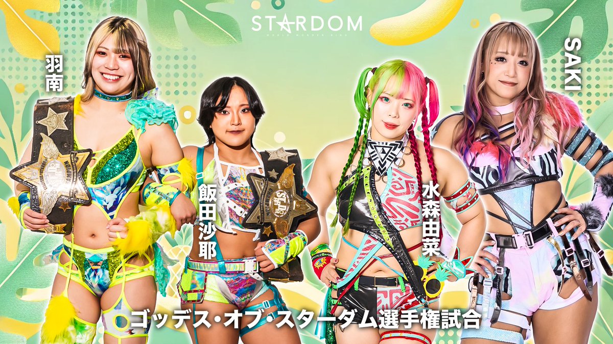 💫試合結果💫】 STARDOM in OSAKA 2025 Jun. 2025年6月25日（水