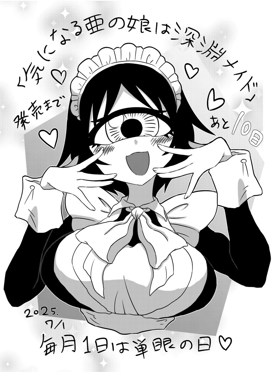 #気になる亜の娘
https://t.co/zZTu037B9i 