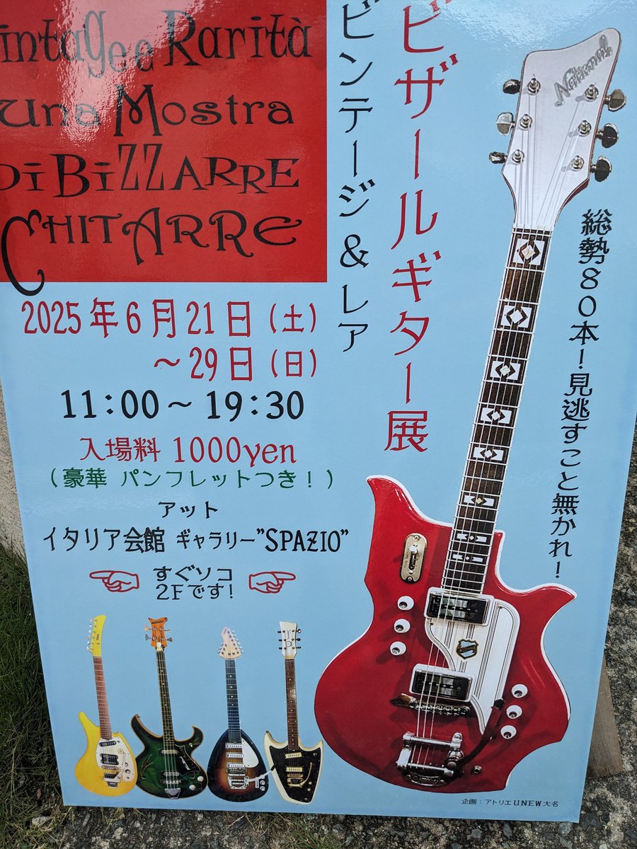 最新発見 HbD6 (低浮上、イイねがすぐ消える) on X:  ギター