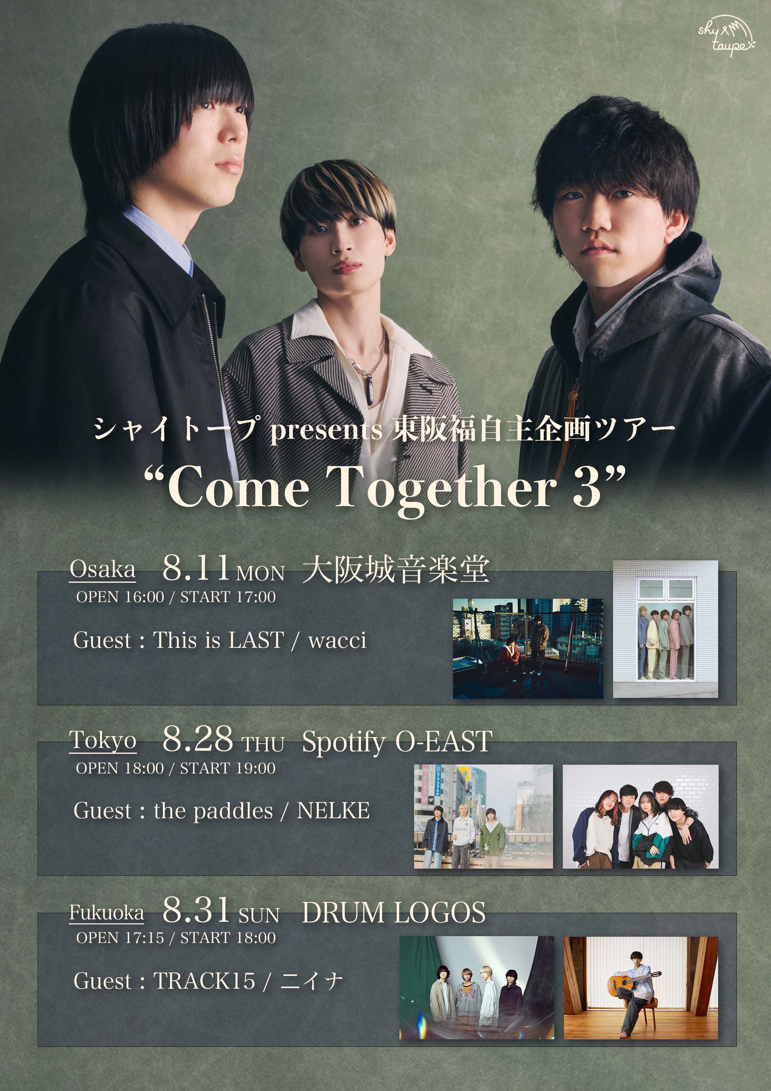 This is LAST「#情とは」インタビュー｜“柏発3ピースバンド”が