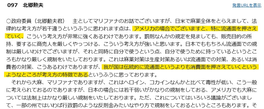 わーくにの麻薬行政、使用者を懲らしめる以外は全くやる気がないというところが露呈しちゃったね。それも最悪の形で