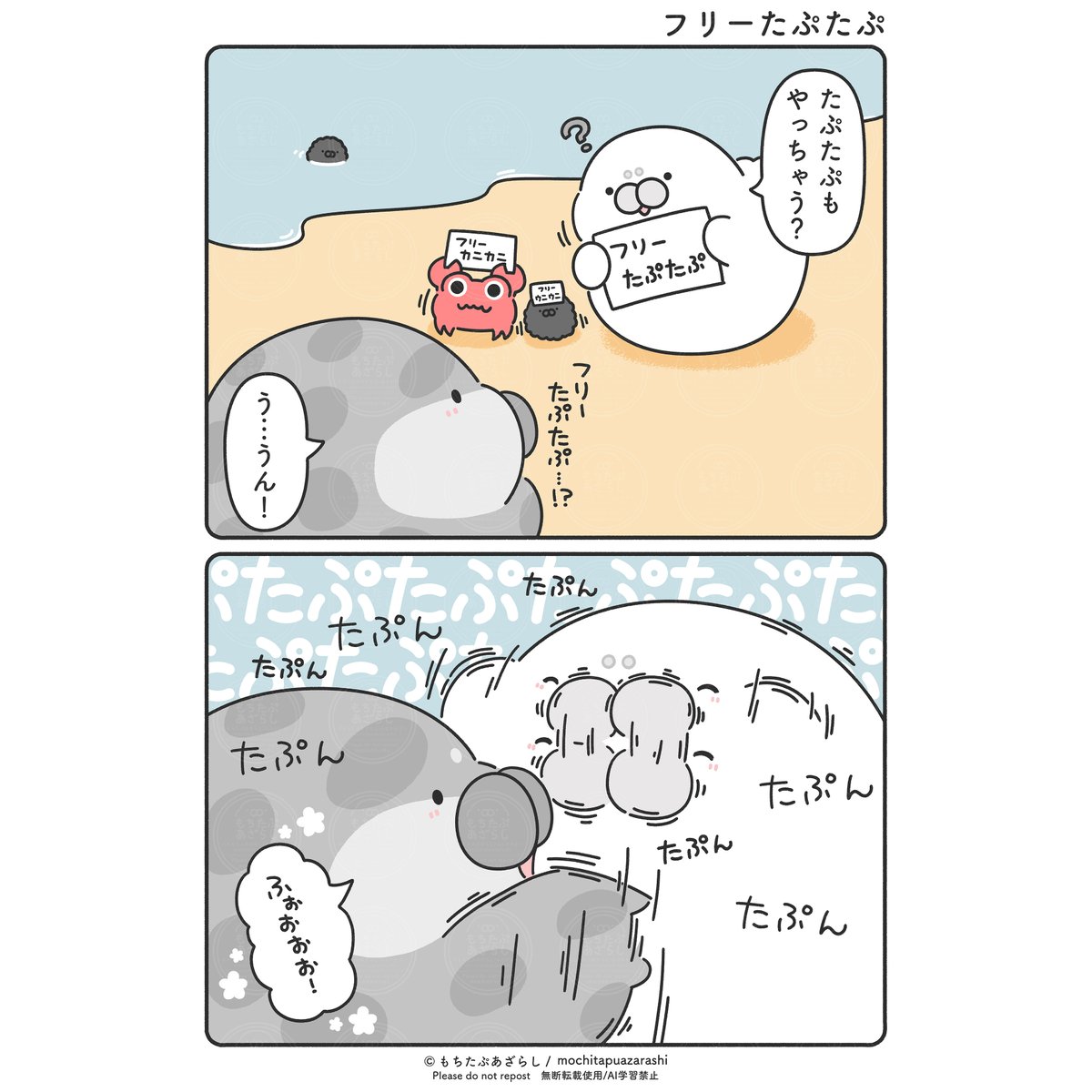 週の中日を乗り越えたきみにフリーたぷたぷ( ˙ ꒳ ˙ ) | もちたぷ