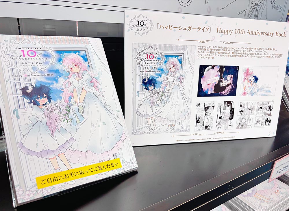 スクエニ出版公式グッズ on X: 
