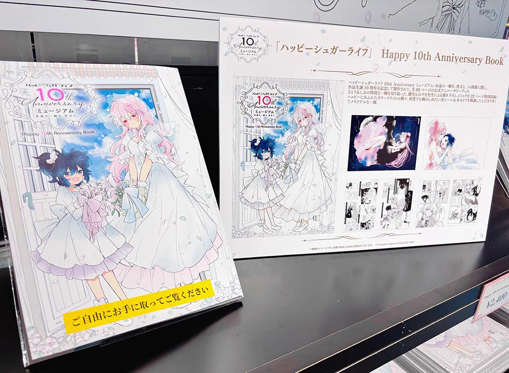 スクエニ出版公式グッズ on X: 