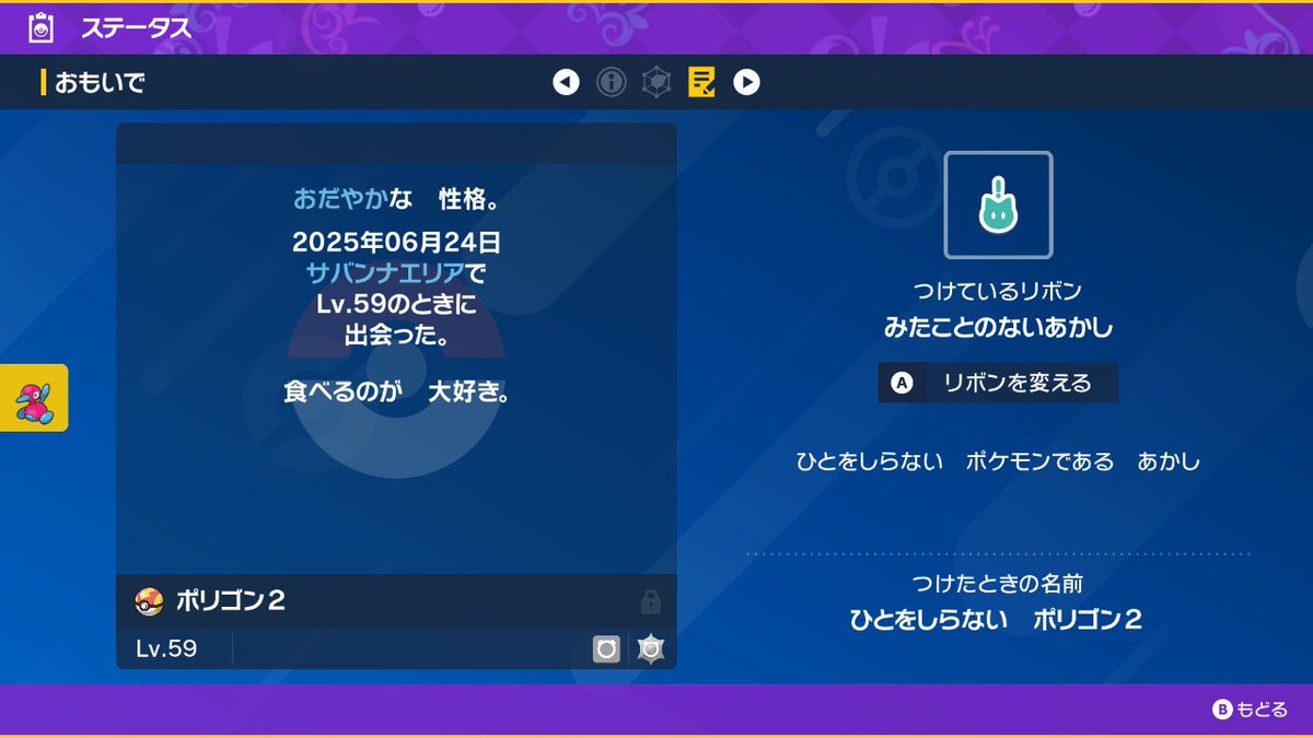 ral_poke7's tweet photo. 出)
画像の証色違い◓⃙⁣

スピボ  ひとをしらないポリゴン2(A0)

求)
オシャボ複数
(求めている方が複数人いた場合は1番多い方との交換になります)

※DMにてお願いします🫶

#ポケモンSV   
#ポケモン交換
#ポケモン交換SV

ひとしら https://t.co/9GeAPNZred