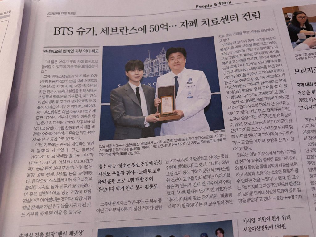 ข่าวยุนกิ(ศูนย์บำบัดมินยุนกิ) ถูกตีพิมพ์ลงบนหนังสือพิมพ์ 😭😭

ภูมิใจในตัวยุนกิ 🥹

#SUGA #BTS #MinYoongiTreatmentCenter