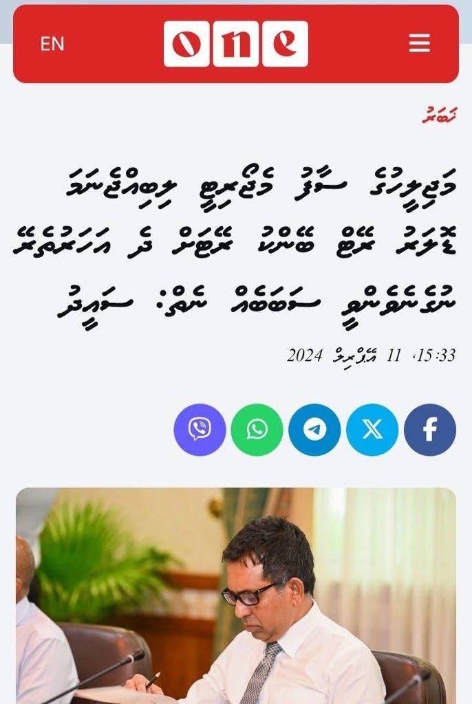 AD'DEY (@addey_33) on Twitter photo އަންހެނުންގެ ތަރައްގީއަށް މަސައްކަތްކުރާ ކޮމެޓީގެ ސާފު މެޖޯރިޓީ ލިބިގެން ތޯއްޗެއް ބޭންކް ރޭޓުގައި ޑޮލަރ ގަންނަން ލިބޭނީ.
<a href="/MMuizzu/">Dr Mohamed Muizzu</a>
<a href="/em_saeed/">Mohamed Saeed</a> އަންހެނުންގެ ތަރައްގީއަށް މަސައްކަތްކުރާ ކޮމެޓީގެ ސާފު މެޖޯރިޓީ ލިބިގެން ތޯއްޗެއް ބޭންކް ރޭޓުގައި ޑޮލަރ ގަންނަން ލިބޭނީ.
<a href="/MMuizzu/">Dr Mohamed Muizzu</a>
<a href="/em_saeed/">Mohamed Saeed</a>
