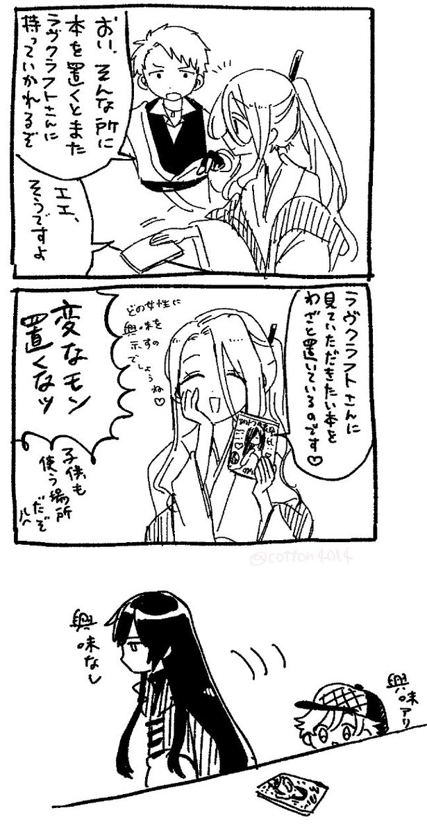 お潤とハワと春 