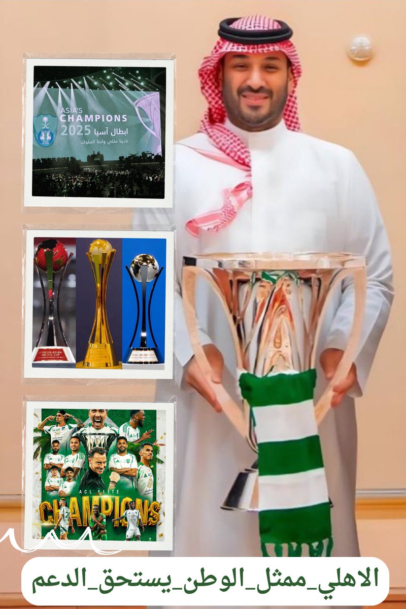 #ميسي_للاهلي

 #ميسي_مطلب_اهلاوي  

من العداله والانصاف أن يكون ##ميسي_للاهلي النخبوي الملكي سفير الوطن...

 أندية الصندوق اخذت نصيبها من اللاعبين فئة A
 إلا #الأهلي اليوم هو الوقت المناسب الاهلي عنده استحقاقات اسيويه قارية عالميه ويمثل الوطن

 #دعم_ممثل_الوطن