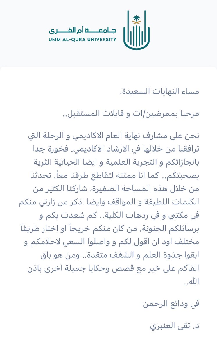 الحمدلله انتهى العام الأكاديمي.. اليوم الحلقة الاخيرة