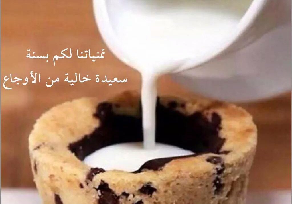 #اللهم في آخر يوم  من هذا العام احفظني 
و عائلتي و أحبتي من كل سوء ربي ارزقنا
 صحة في البدن وطول في العمر وراحة في
 القلب وصفاء في الذهن اللهم إني أستودعتك
 حياتنا وصحتنا وسعادتنا واكفنا شر خلقك
 واجعل كل قضاء قضيته لنا خيراً وسعادة 
 الله يجعلها سنة خير ومحبه وتفاؤل وعطاء