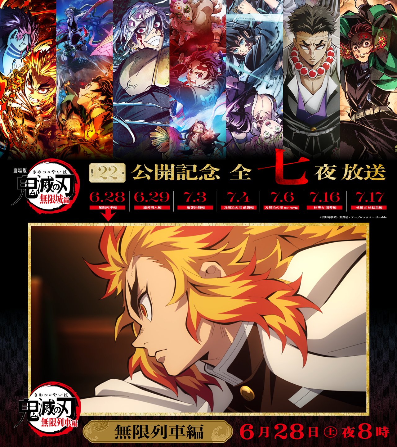鬼滅の刃公式 on X: 