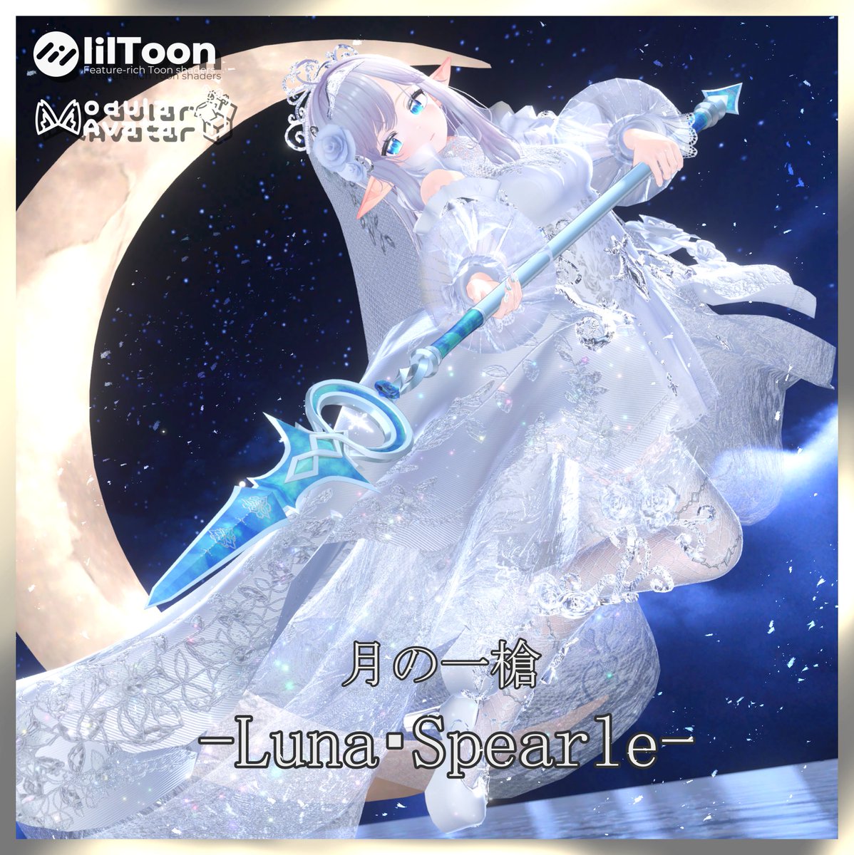 ✼••┈┈••✼••┈┈••✼••┈┈••✼••┈┈••✼
★★★発売記念コラボイベント★★★
Syall's Atelierリポストキャンペーン

6/27(金) 18時に発売する
『月の一槍 -ルナ・スピアーレ-』

こちらを 3名 の方にプレゼントいたします！
商品ページの スキ❤100 毎に+1名増えていきます♪