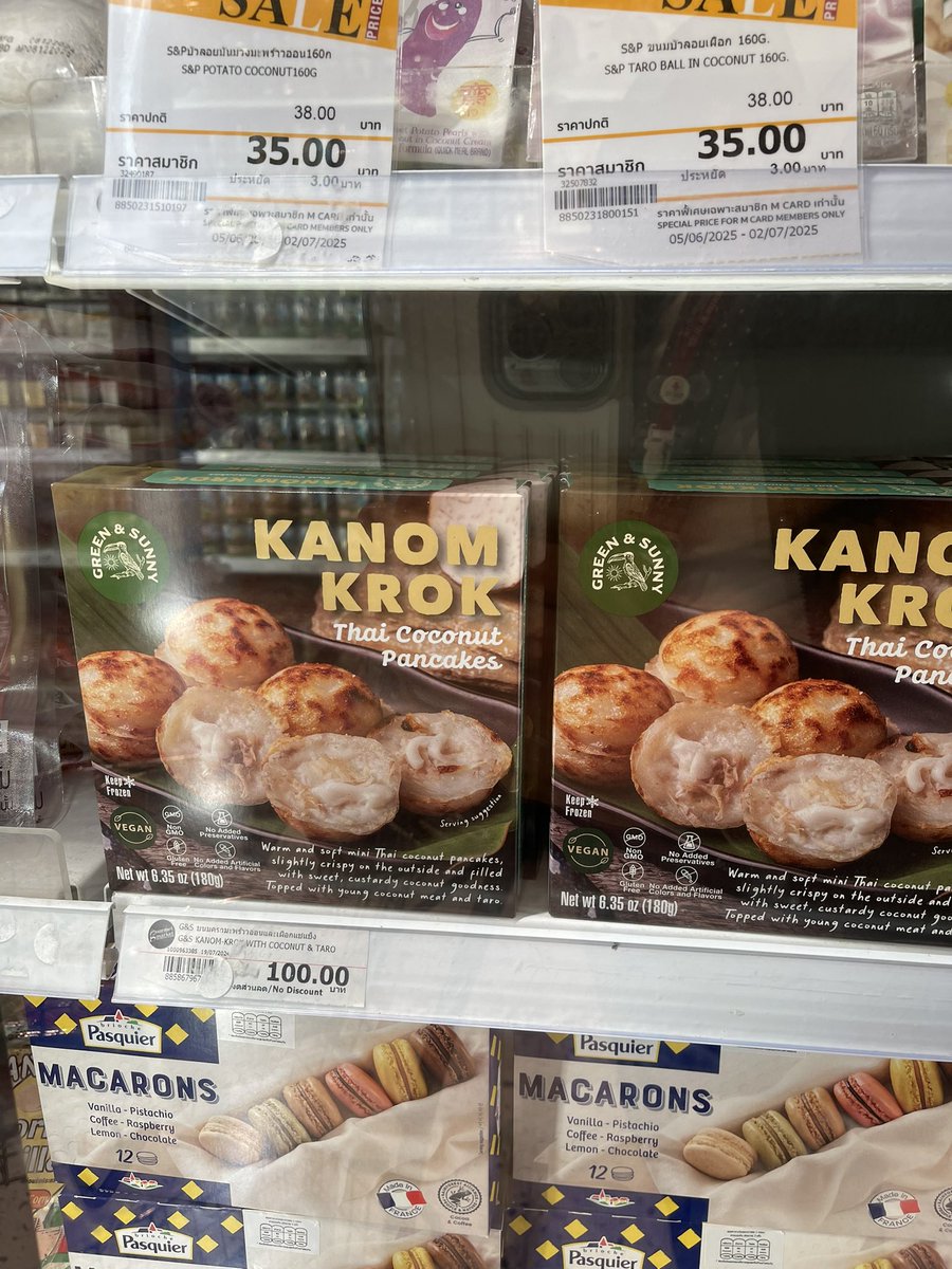 ไม่นึกว่าวันนึงจะมี frozen ขนมครก