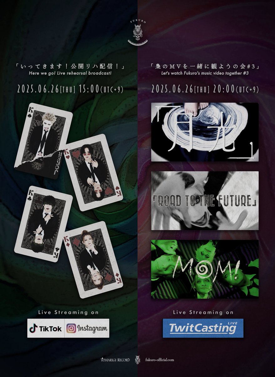 🦉明日の梟さんはこちら🦉

🕒15:00〜
TikTokライブ、インスタライブでリハーサル生配信

🕗20:00〜
ツイキャスでＭＶ一緒に見てみる配信

絶対見てくれよな！城之内死す！

<a href="/FUKURO_OFFICIAL/">梟 Official</a>