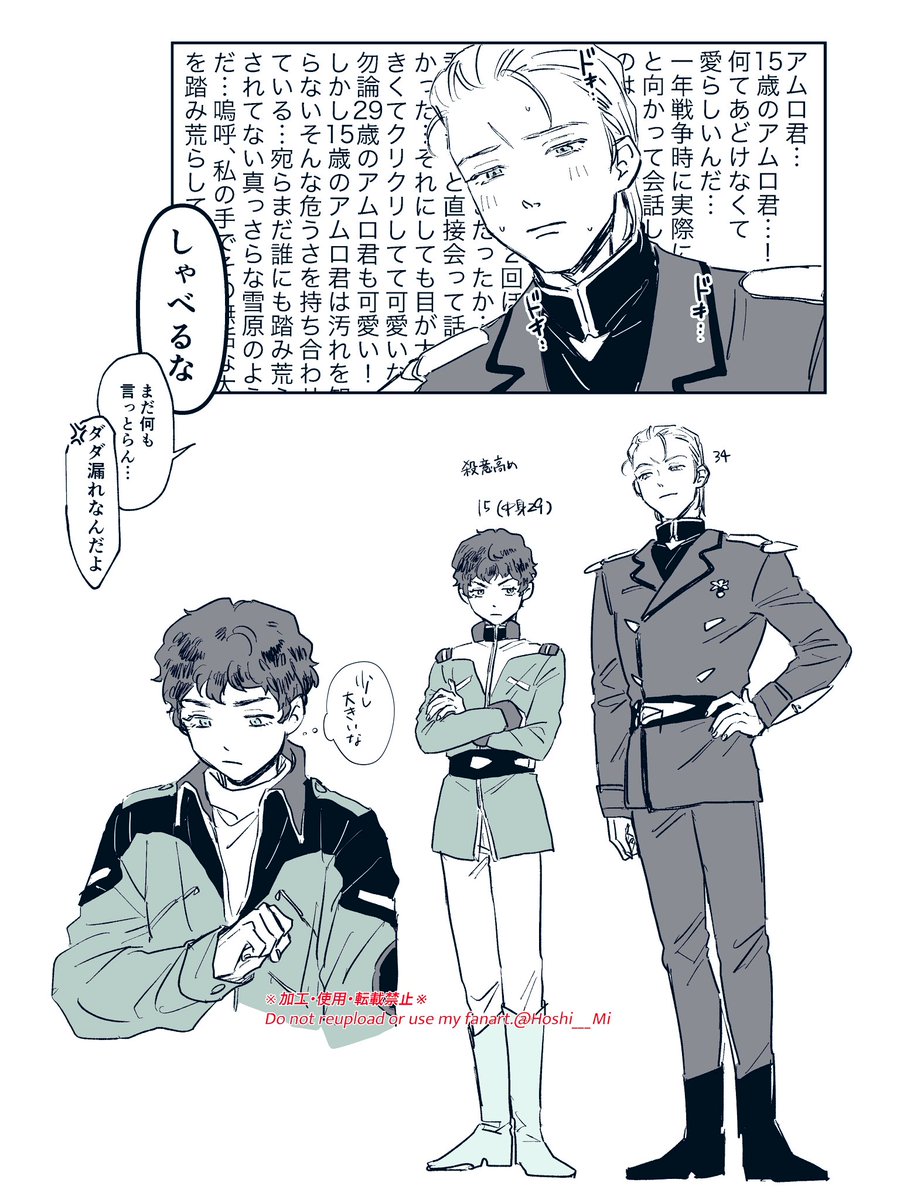 Hoshi___Mi's tweet photo. シャアム34×15(中身29) https://t.co/2dI8ozhuv6