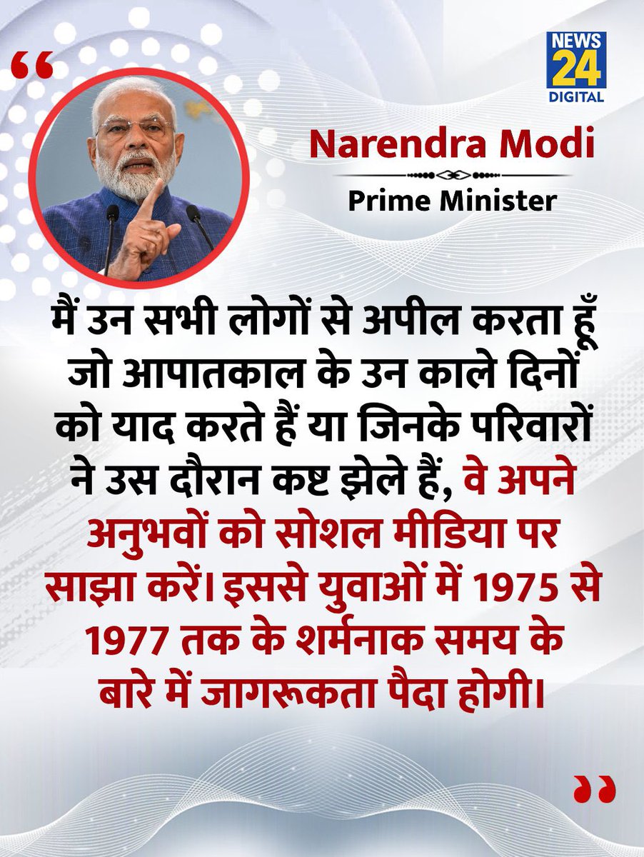 मैं सभी लोगों से अपील करता  हूं कि 11 साल के अघोषित आपातकाल में झेले हुए कष्ट का अनुभव साझा करें.

मैं भी सबको जागरूक करना चाहता हूं।
 
#Emergency 
#UndeclaredEmergency
#11_साल_अघोषित_आपातकाल