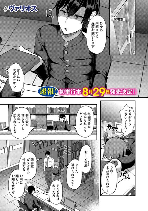 本日のおすすめ ヴァリオス先生 《無表情な彼女は言えばヤらせてくれる》 コミックメガストア Vol.17 一緒に図書委員をする氷上さんは いつも無表情で静か 試しにおっぱいを触らせてと 頼んでみたら… (1/2)