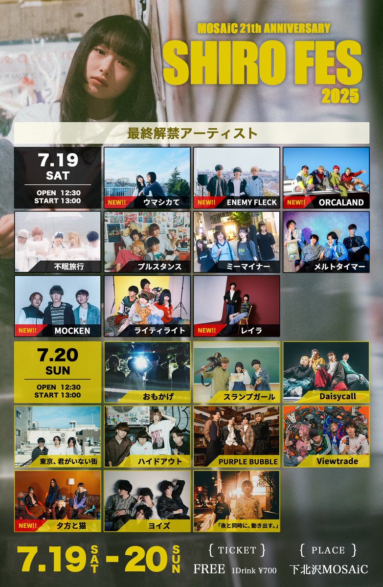 最終出演アーティスト解禁 🎉 ＼ MOSAiC 21st ANNIVERSARY 『白フェス