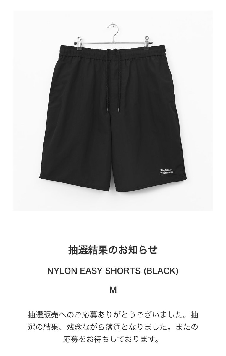 今回もハズレ😭