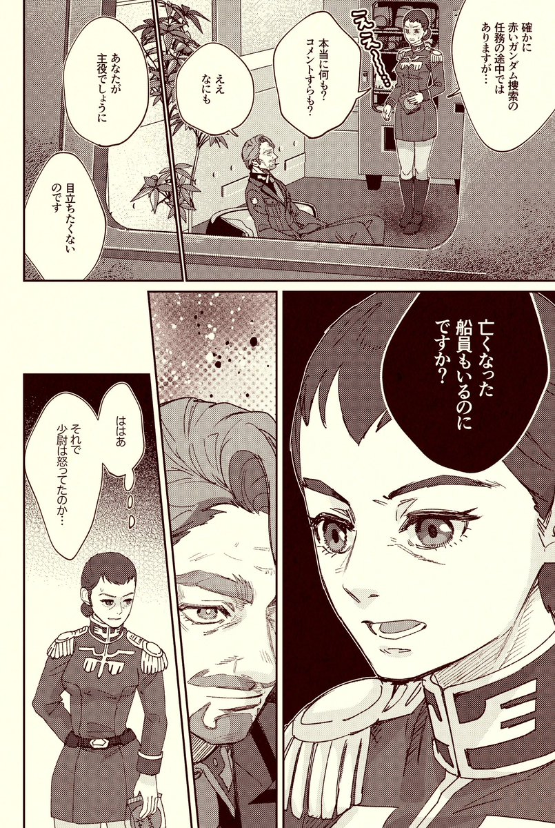 ジークアクス、ラシット艦長が最後まで良すぎたところがとてもよかった☺️

みんながNTの戦い方に圧倒されているところに「多少人よりモノが見えたところで撃たれりゃ死んじまう」っていやほんとそれっていう
NTが戦術的に消費されかねない点を、この人も少しは憂いてたんじゃないかなー 