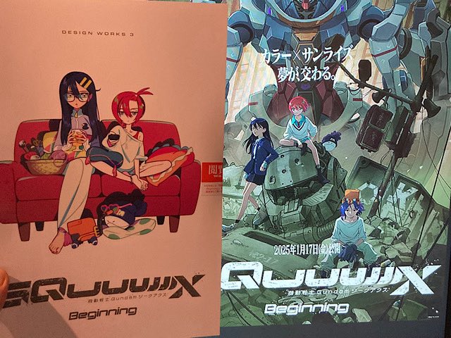 ジークアクスロス対策に観に来たのよさ 