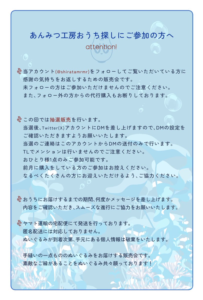6月のぬいたちのおうち探しをします🌊

抽選受付期間🫧6/26(木) 21:00～ 6/27(金) 20:00
結果発表🫧6/27(金) 21:00

🐟ひとりずつ別売りです
🐧全高各約12センチ、骨有り
🪸10センチ規格のお洋服が着用出来ます

画像2枚目にもお目通しください。
素敵なご縁がありますように！🩵✨
#自作ぬい