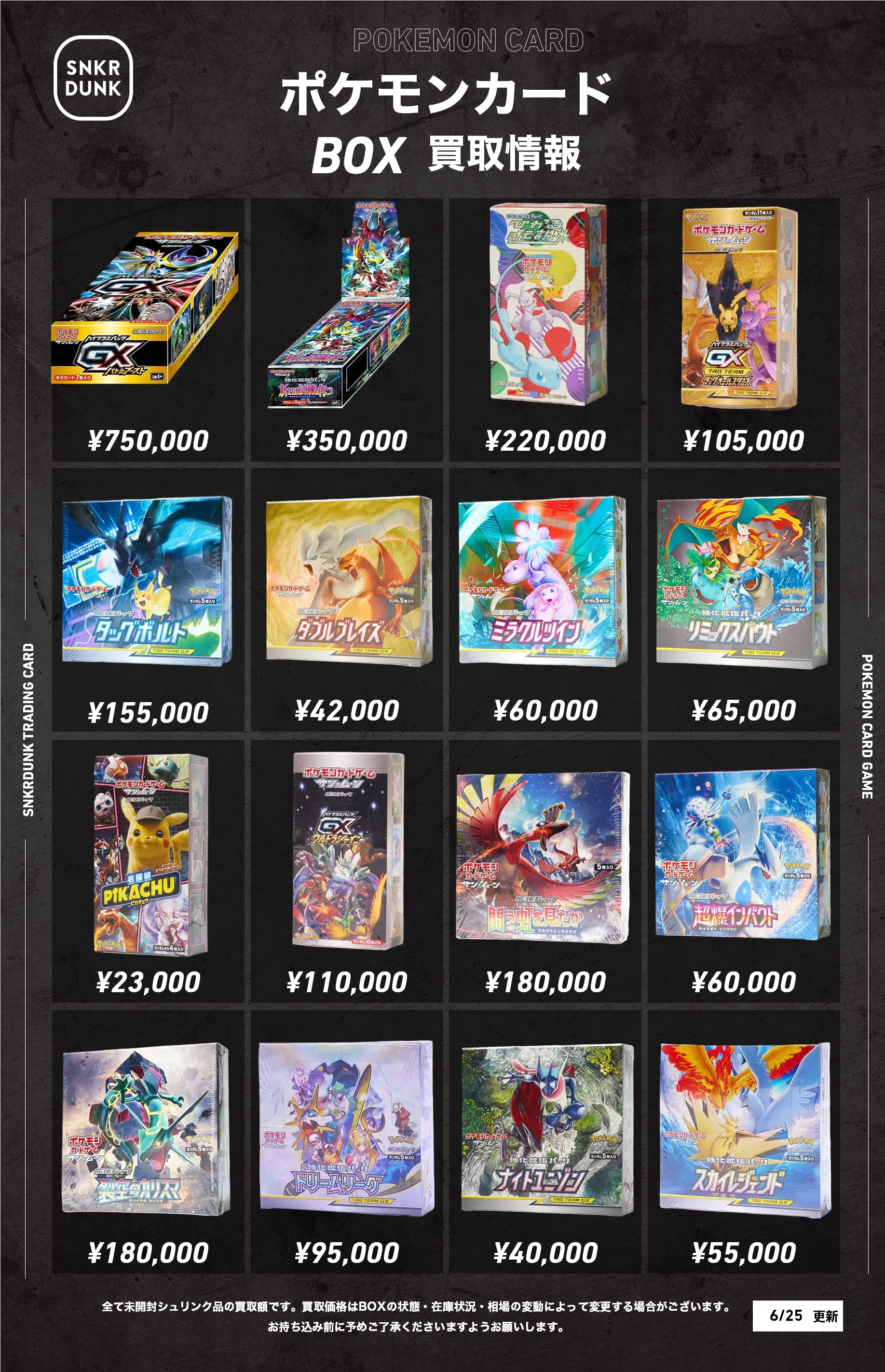気質アップ ポケモンカード買うならスニダン【公式】 (@snkrdunk_pokeca) / X カードダスその他