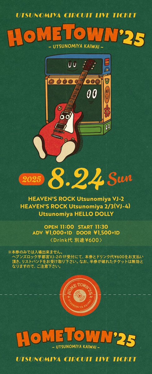 👾出演33組 全ACT解禁👾

🔥チケット代¥1,000
🔥高校生以下チケット代無料

🎟️e＋販売中
eplus.jp/sf/detail/4331…

🎟️Ticket Info
☞6/28(土)HR宇都宮/HELLO DOLLY/KENT店頭にて販売

☞各BANDチケット予約開始！

#hometownkaiwai