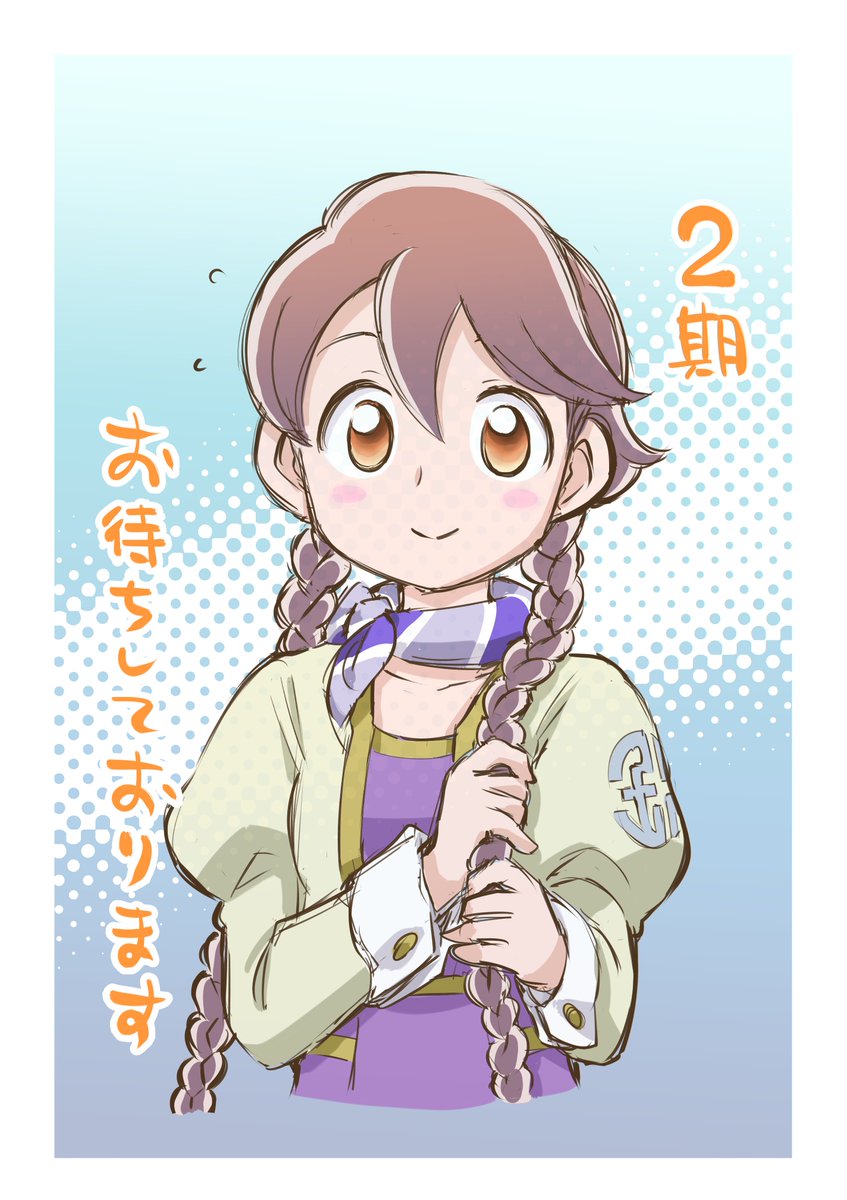 アポカリプスホテル　楽しく視聴させていただきました！