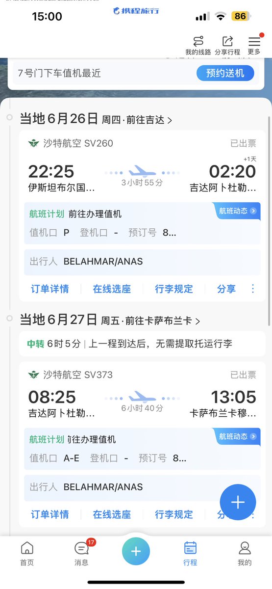 AnasFrate's tweet photo. Ive lost about almost 1000 usd or so! And wasting time due some saudi arabia staff! 
Still no redund untill now due to some fake reasons, i did even ask for sole evidence about any problem but nobody responded 

@Saudi_Airlines
@Saudia_Care
@SaudiAirlinesEn https://t.co/WTK8gP7QcK