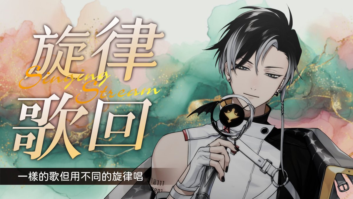 CetroTimaeus's tweet image. 有的時候的即興讓我忽然想到
如果一整個歌回全部的歌曲都會想要多少這樣子玩的話是不是也能蹦出新滋味呢

今天一起玩
youtube.com/live/FzFiiIwMo…

#CetroLive #Timaeus #SpringFish