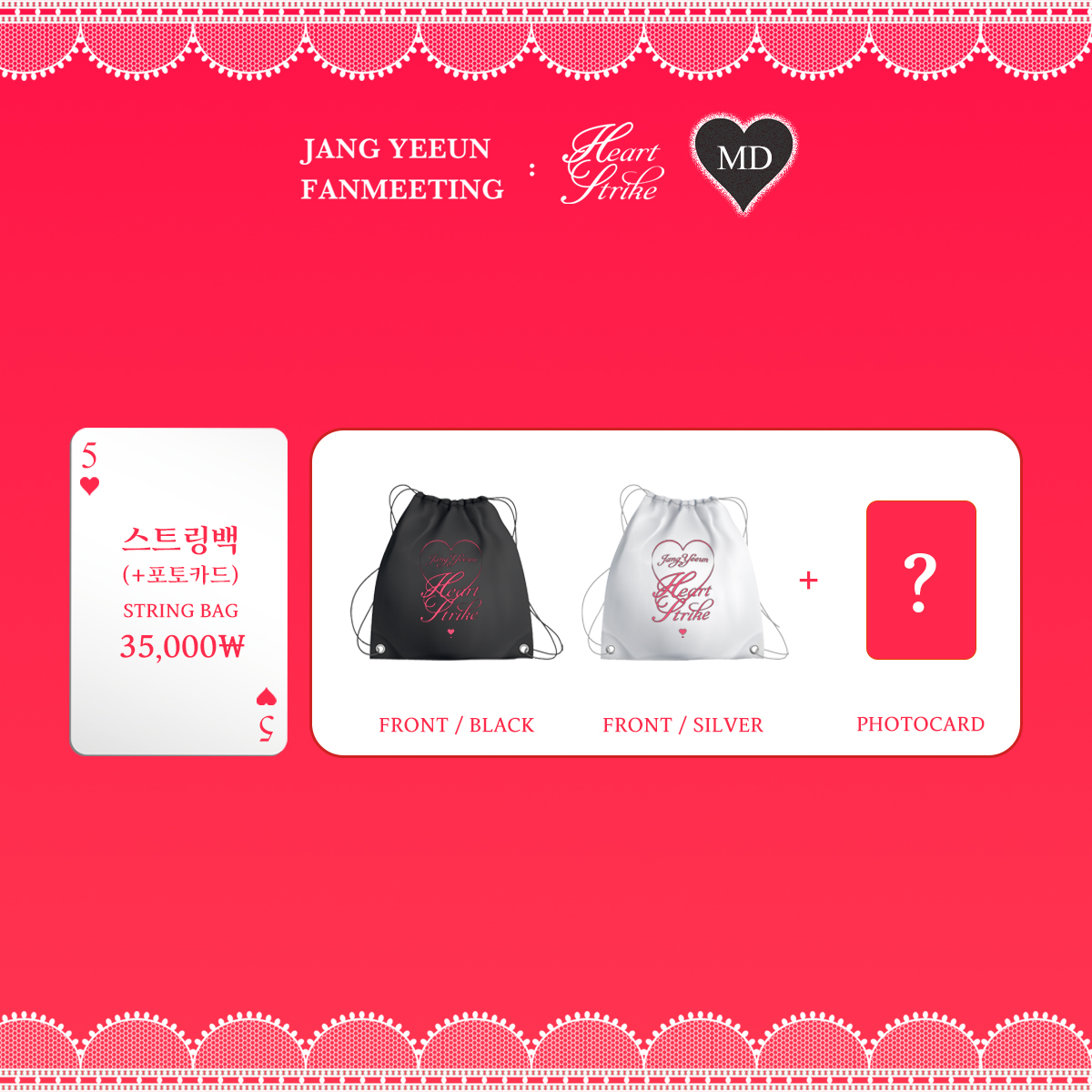❤️2025 #JANGYEEUN FANMEETING : #HEART_STRIKE🖤 OFFICIAL MD 안내

🗓️ 판매 일정
2025.06.25 (WED) 9PM(KST) - 2025.07.13 (SUN) 11:59PM(KST)

자세한 내용은 아래 링크를 통해 확인하세요!
▶ deepishop.com/store/hs74xb2i…

#예은 #장예은 #YEEUN #팬미팅 #FANMEETING #슈퍼벨컴퍼니 #superbellcompany