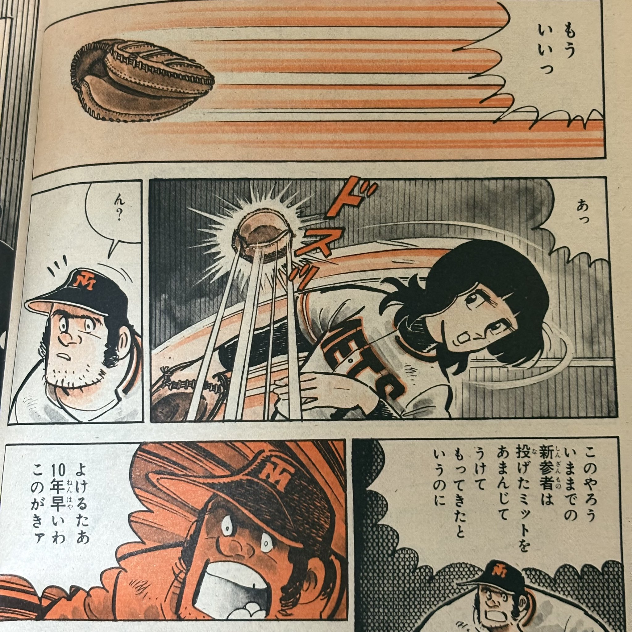水島新司 - Search / X