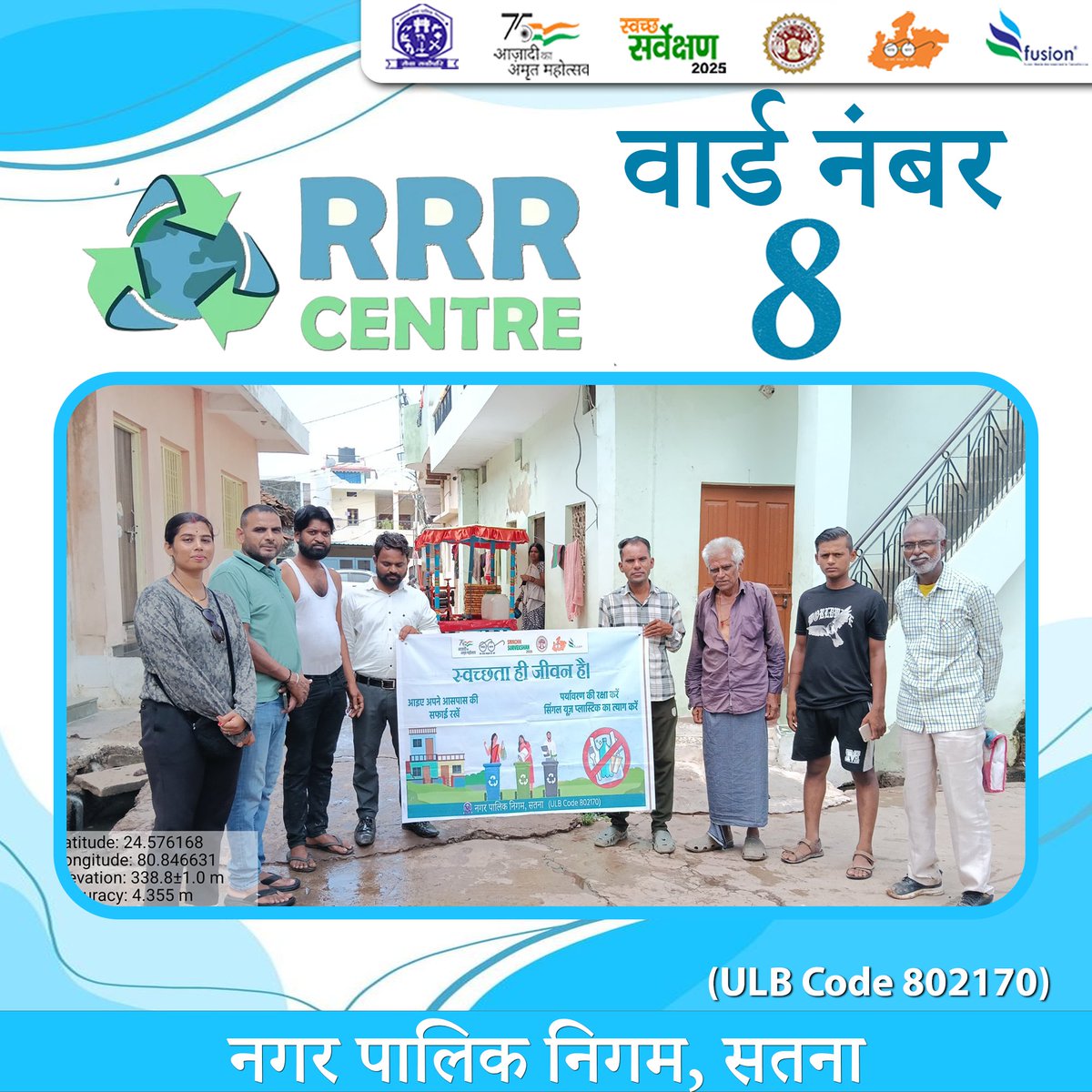 RRR Centre, वार्ड नंबर 8 में स्वच्छता ही जीवन है—कम करें  दोबारा इस्तेमाल करें, पुनर्चक्रण करें
#ReduceReuseRecycle
#SwachhSurvekshan
#SafaiApnaoBimariBhagao
<a href="/MoHUA_India/">Ministry of Housing and Urban Affairs</a>
@urbanSBM
<a href="/SwachhBharatGov/">Swachh Bharat Urban</a>
<a href="/MoHFW_INDIA/">Ministry of Health</a>
<a href="/narendramodi/">Narendra Modi</a>
<a href="/DrMohanYadav51/">Dr Mohan Yadav</a>
<a href="/SherSingh_IAS/">Sher Singh Meena</a>
Yogesh Kumar Tamrakar