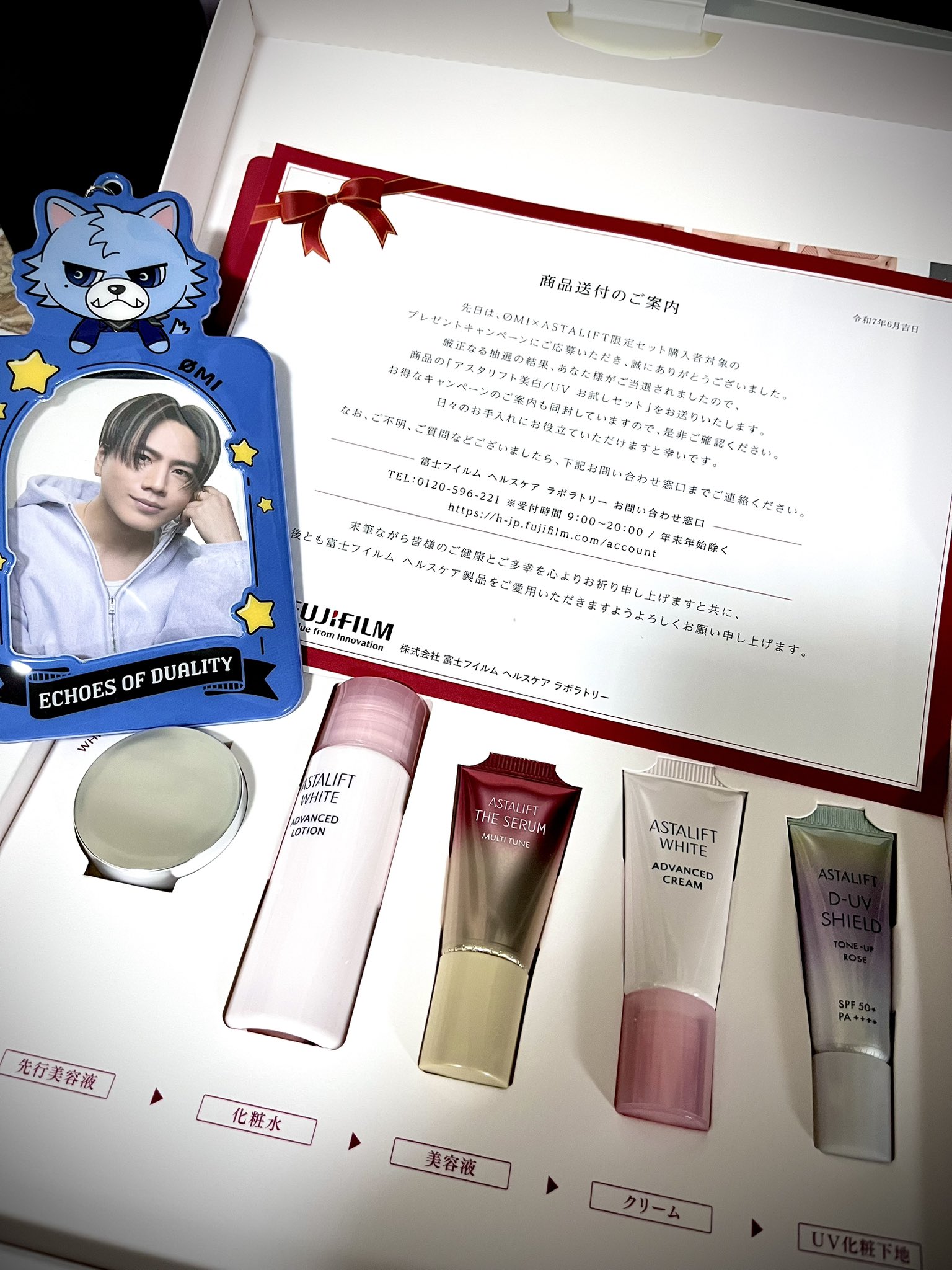 登坂広臣 ØMI ASTALIFT コラボ限定セット 今度は臣くん♡ 2/28発売アスタリフトUV化粧下地ØMIコラボ限定