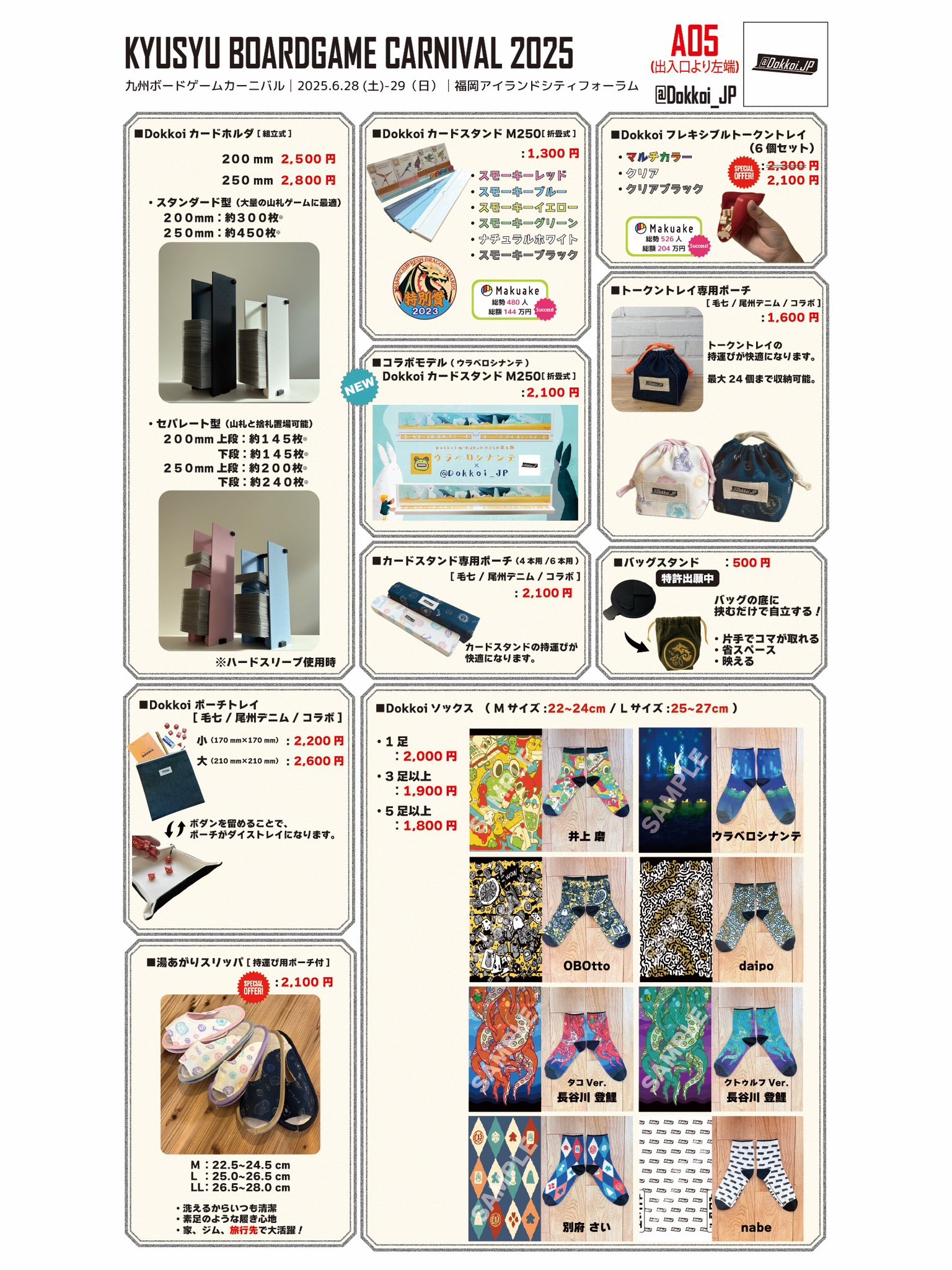 日本全国送料無料商品人気ランキング HEY! BitSummit京都7/18〜20(日)/マッチ売りAmazonで7月先行発売 その他
