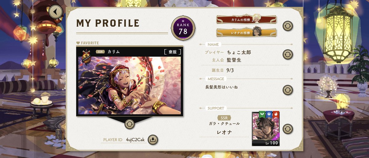 7章挑むにあたりつよつよフレンド監督生の力をお借りしたいのでもしよければフレなってください‼️😭