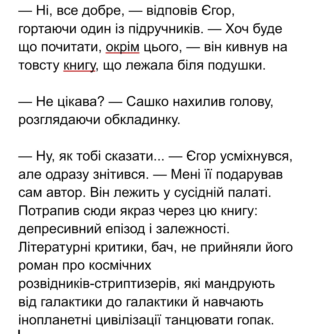 Livasasid's tweet photo. Колись цим автором буду я https://t.co/7ok2qTUr91