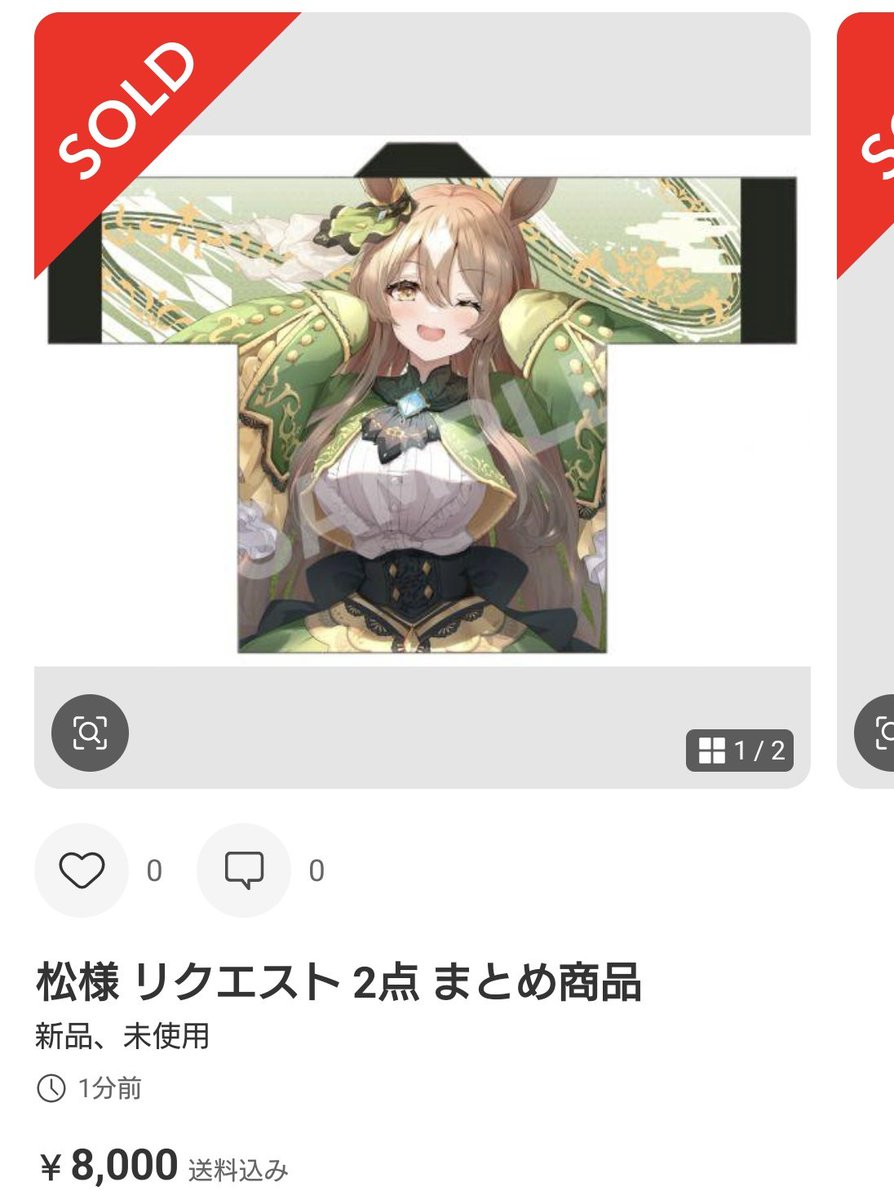 あやの様 リクエスト 2点 まとめ商品 彩様 リクエスト 2点 まとめ商品