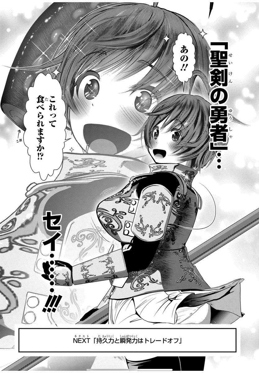 普通に海鮮のイメージでクラーケン描写して食えるか聞かせたけど、あれって日本人だけの発想だよなと思い直して、ちゃんと周りにドン引きさせた俺偉い。
でもやっぱ食えるかどうかは試すよねということで魚風のリヴァイアサンは食わせた。 