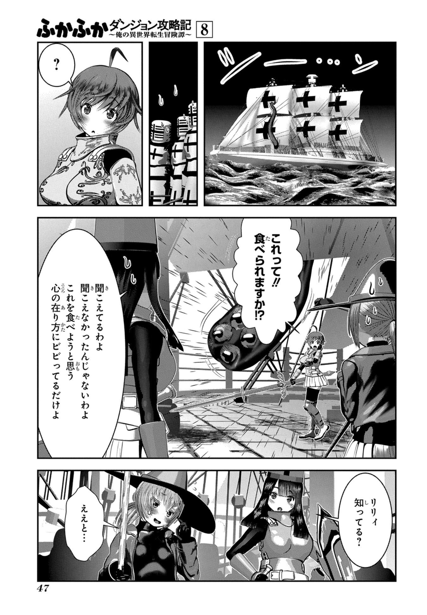 普通に海鮮のイメージでクラーケン描写して食えるか聞かせたけど、あれって日本人だけの発想だよなと思い直して、ちゃんと周りにドン引きさせた俺偉い。
でもやっぱ食えるかどうかは試すよねということで魚風のリヴァイアサンは食わせた。 