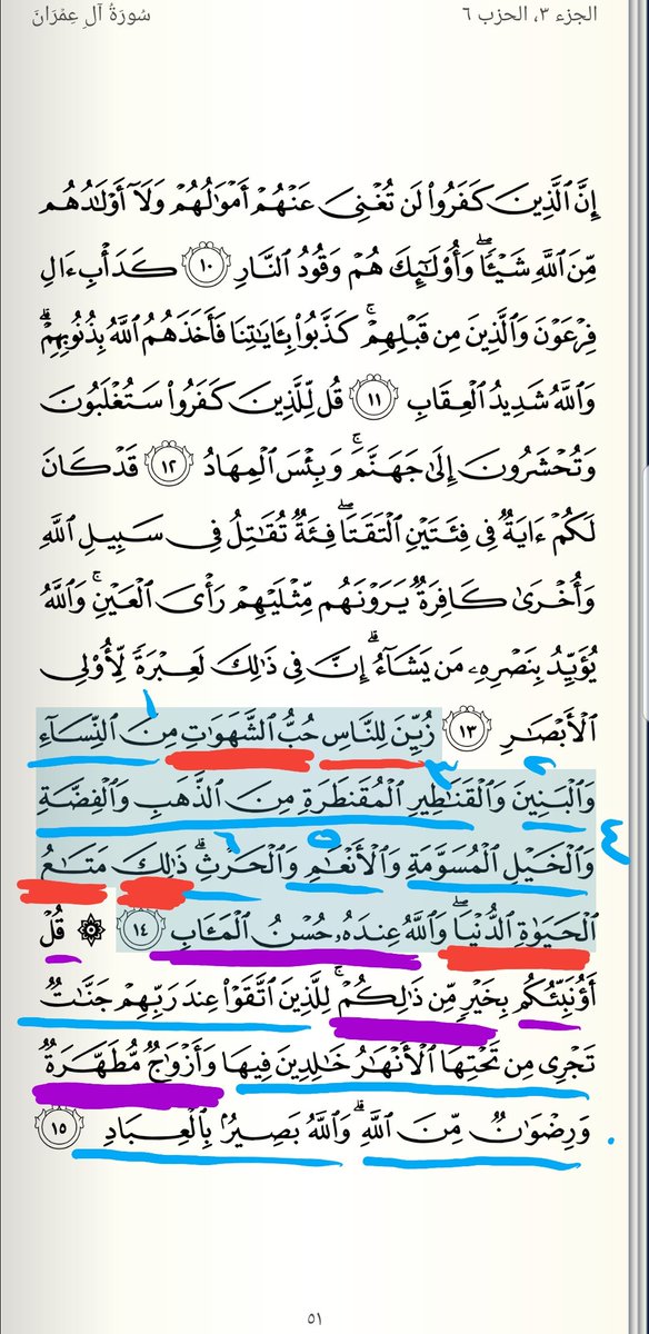 Kamal Qadoumi (@qadoumikamal) on Twitter photo <a href="/Z3bdallah/">أم عبدالله ♈︎💚</a> ولكن كملت جلستهم بهذه الفاكهة(الحور)عيين راتبة كما تأخذنين راتبك آخر الشهر فهو عيين أو عيينة.
في النهاية لا شهوات في الجنة إقرأ الآيتين ١٤،١٥ من سورة آل عمران. <a href="/Z3bdallah/">أم عبدالله ♈︎💚</a> ولكن كملت جلستهم بهذه الفاكهة(الحور)عيين راتبة كما تأخذنين راتبك آخر الشهر فهو عيين أو عيينة.
في النهاية لا شهوات في الجنة إقرأ الآيتين ١٤،١٥ من سورة آل عمران.