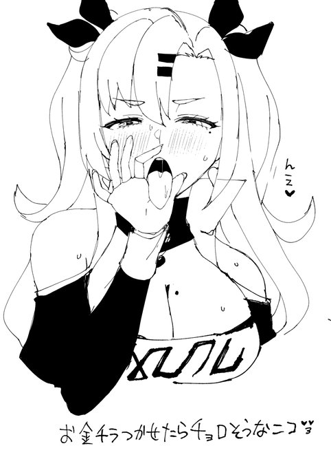 この口の前で輪っか作って舌出すやつ好き…ッッ💢 