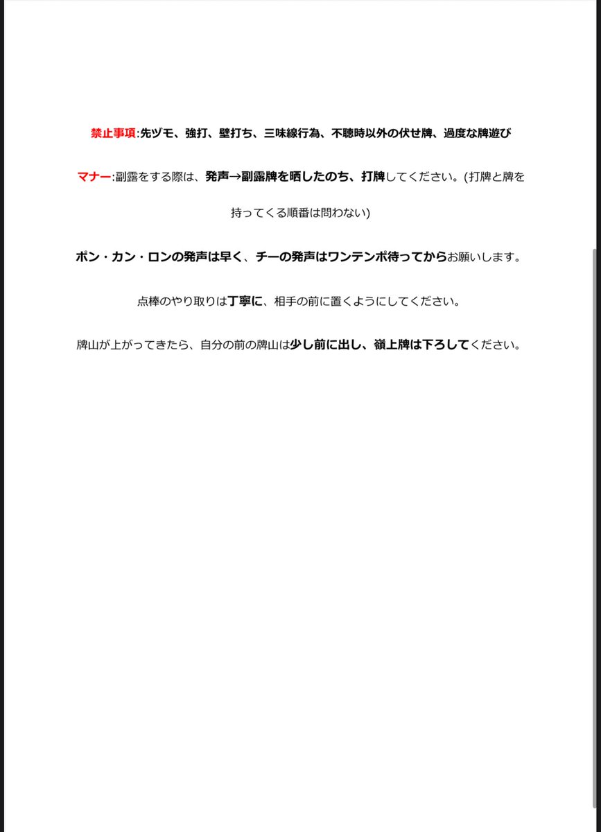 unit_mahjong's tweet photo. ノーレート麻雀サークルが佐世保市で始動します！🀄️

それを記念いたしまして、7/26(土)に初回1day大会を開催します！🙌

ご興味ある方はDMもしくは公式LINEまで！ https://t.co/7krCD4qvI4