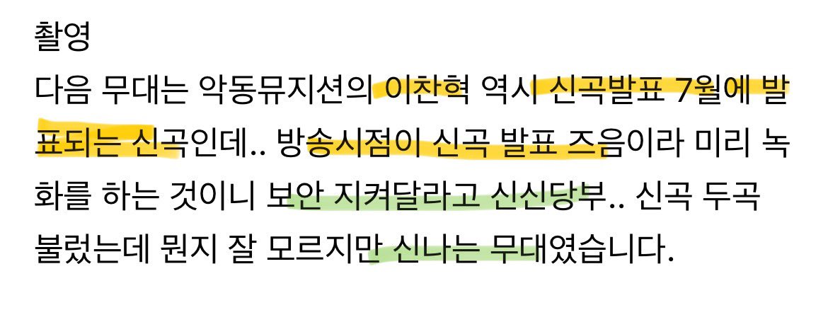 웨 팬들은 못듣는 신곡 ㅜㅜㅜㅜㅜ