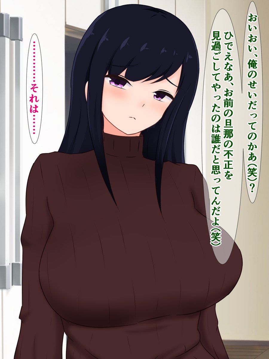 pixivFANBOXで20枚程度)俺の妻がヤリ〇ン陽キャにパコられて完〇ちするなんてを公開しました! https://t.co/xJTgMbFmDs 